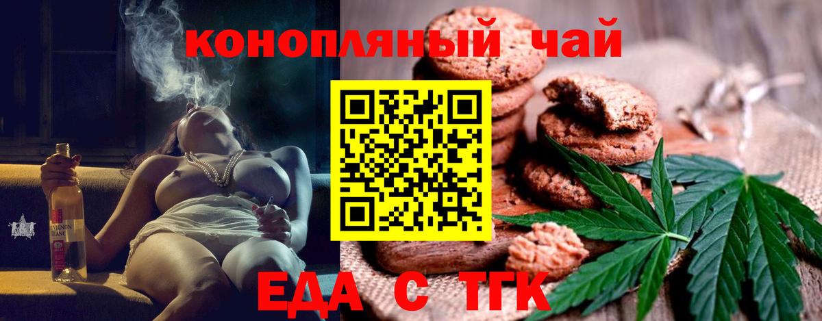 Благовещенск  Cannafood марихуана  Вход с VPN 