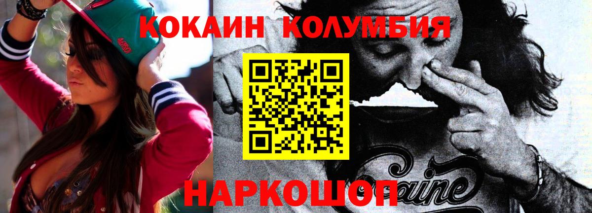 Благовещенск  Кокаин Боливия  Кокаин 97%  Вход с VPN 