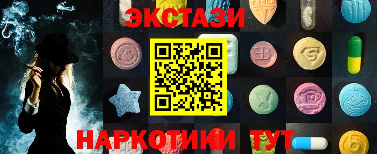 Экстази MDMA Благовещенск