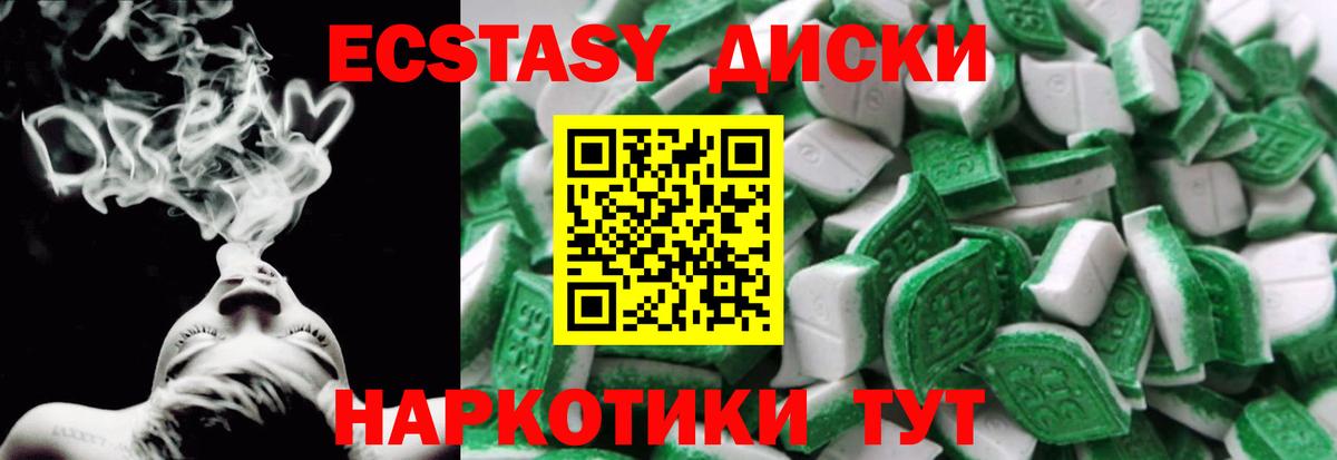 Ecstasy mix  Вход с VPN  ЭКСТАЗИ  Экстази 280 MDMA  darknet формула  Благовещенск 