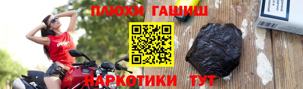 ГАШ индика сатива Благовещенск
