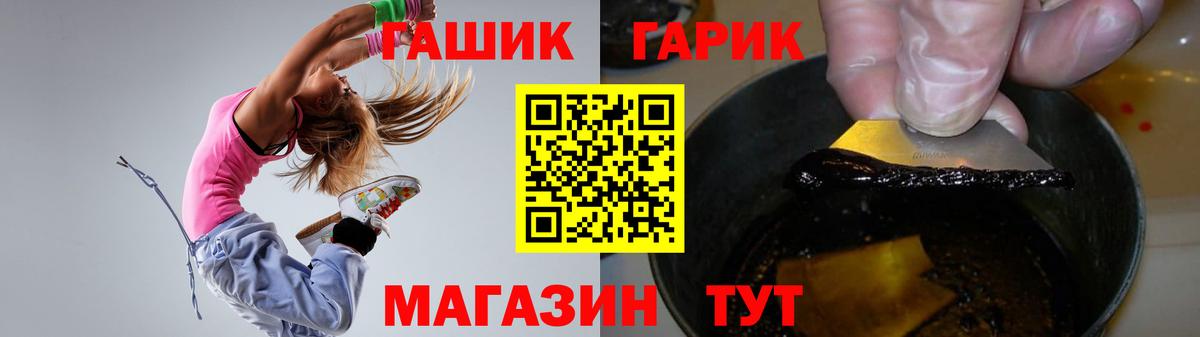 ГАШИШ Cannabis  ГАШИШ гарик  Вход с VPN  Благовещенск 