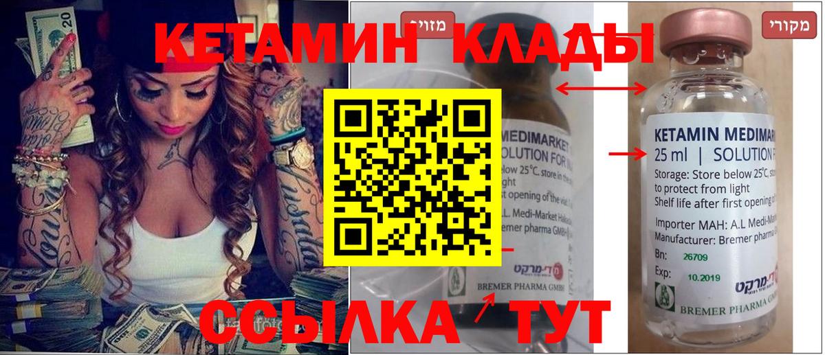 мориарти клад  MEGA ТОР  Вход с VPN  Кетамин ketamine  Благовещенск 