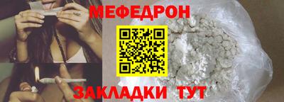 мефедрон мука Кандалакша
