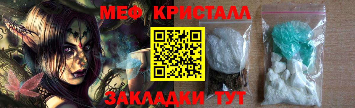 Мефедрон  Благовещенск
