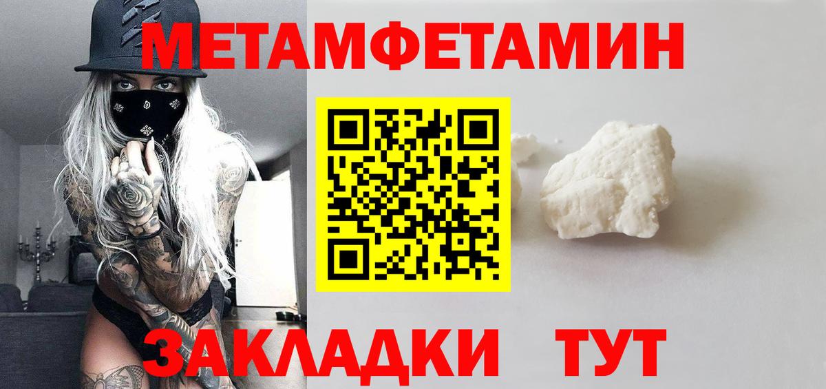 Благовещенск  Метамфетамин  Вход с VPN  МЕТАМФЕТАМИН кристалл 