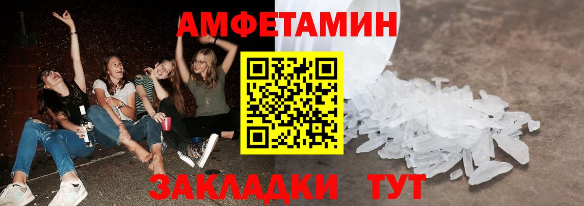 Метамфетамин мет Благовещенск