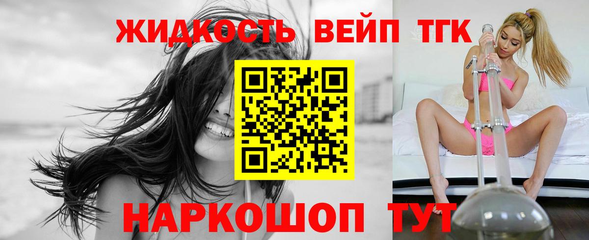 Дистиллят ТГК гашишное масло  Дистиллят ТГК вейп с тгк  Вход с VPN  Благовещенск 