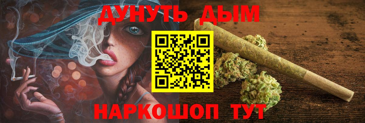 Конопля сатива  Шишки марихуана марихуана  Канабис тримм  Благовещенск  Вход с VPN  Бошки Шишки ГИДРОПОН 